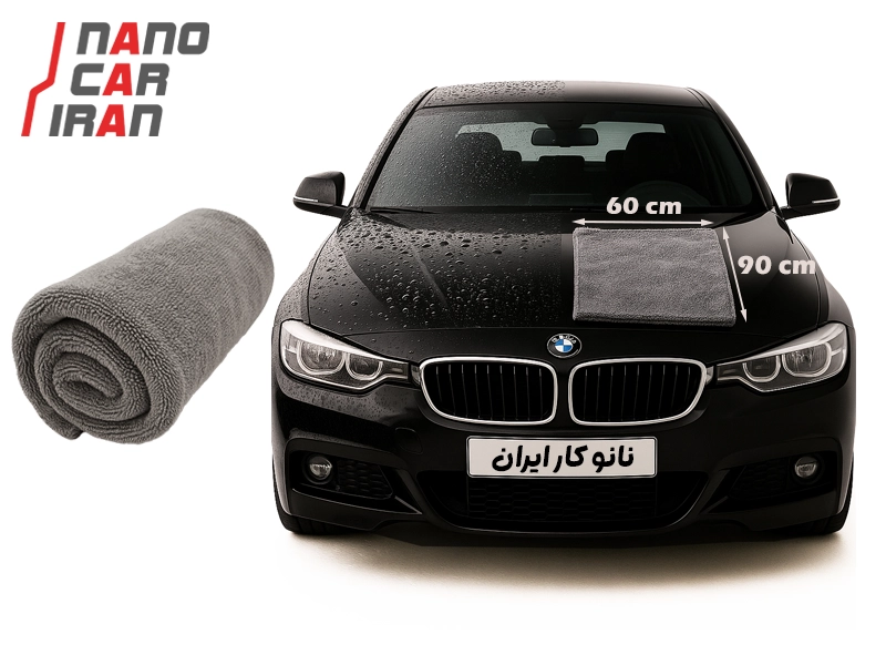 حوله خشک کن و آبگیری بدنه خودرو دو رو مگنت طوسی سایز ۶۰ در ۹۰ سانتی متری اس آر اس